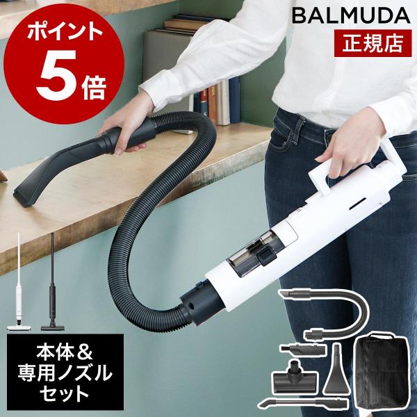 BALMUDA [ The Cleaner Lite 本体+専用ノズルセット BALMUDA [ The Cleaner Lite 本体+専用ノズルセット