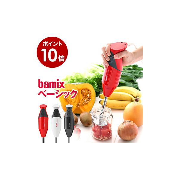 bamix（バーミックス） ブレンダー m300 フードプロセッサー ハンド