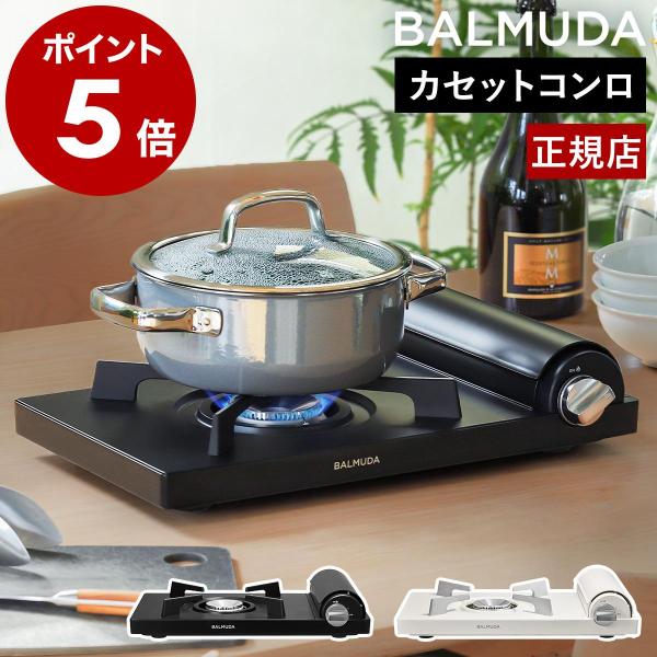 【サロンドクチュールナカムラ様】バルミューダ　テーブルストーブ&ポットセット BALMUDA 正規品 バルミューダ テーブルストーブ Table Stove