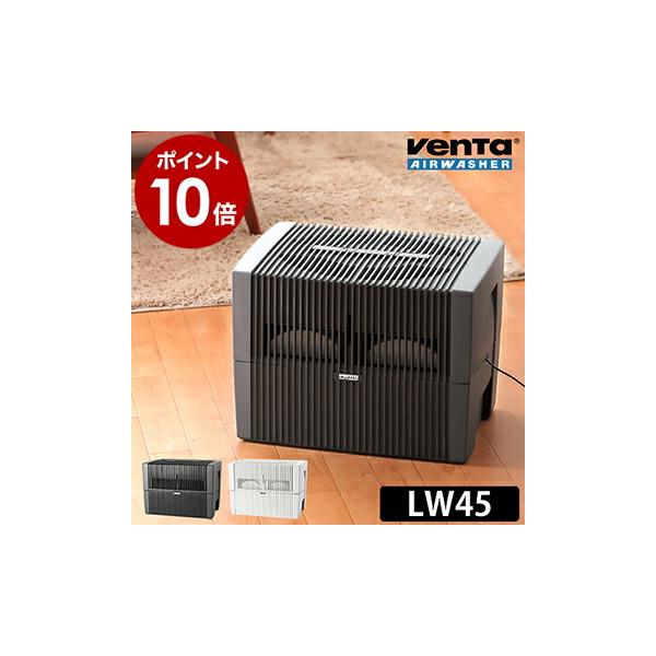 Venta 加湿器 ベンタ 気化式エアウォッシャー venta おしゃれ 大容量
