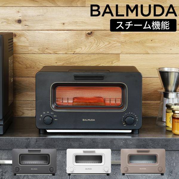 BALMUDA - BALMUDA スチームトースター バルミューダ スチームトースター / デジもく！ギフトショップ