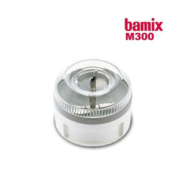 bamix バーミックス グラインダー スーパーグラインダー M300 bamix バーミックス グラインダー スーパーグラインダー M300