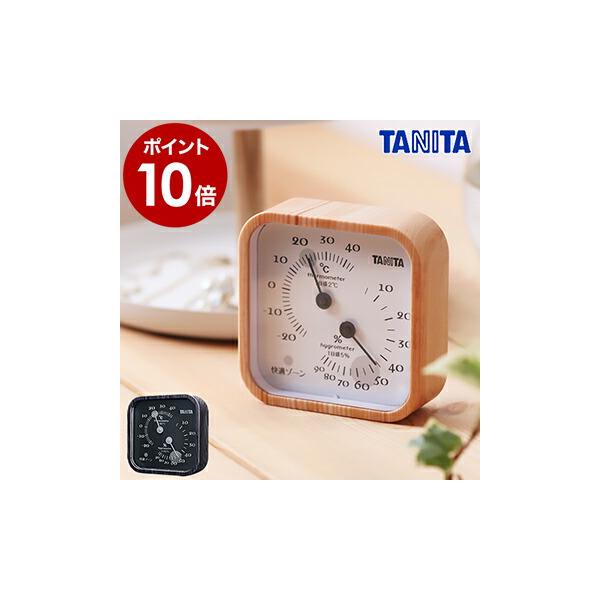 ■ タニタ 温湿度計 TT570【関連キーワード】マットなつや消しの木目調フレームでインテリアに優しくなじむ『 タニタ 温湿度計 』。電池を使わないバイメタル式だから、電池交換の手間がいりません。アナログの良さが感じられるシンプルなデザイン...