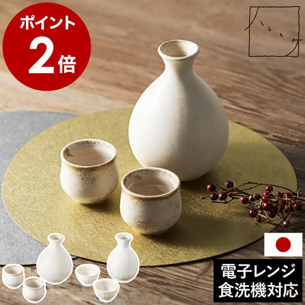 陶器の瓶 2つ、おちょこのセット Amazon｜lzysmxw 酒器 セット おちょこ セット 和風 とっくり