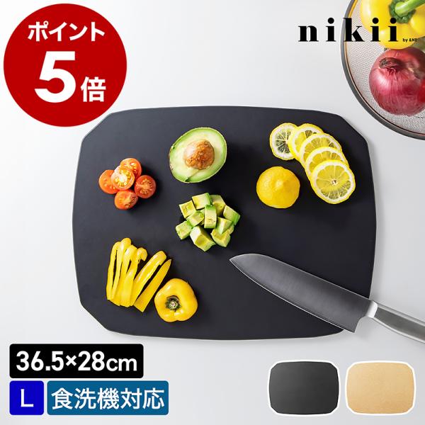 &NE [ nikii ウッドファイバーカッティングボード HACHI L &NE [ nikii ウッドファイバーカッティングボード HACHI L