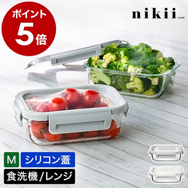 ■ nikii 耐熱ガラス保存容器 （ シリコン蓋 ）M【関連キーワード】“ あと少し ”を包み込む 伸びるフタのガラス容器『 nikii 耐熱ガラス保存容器（ シリコン蓋 ）M 』は、シリコン製の伸びるフタで、容器からはみ出た食品も包み込...