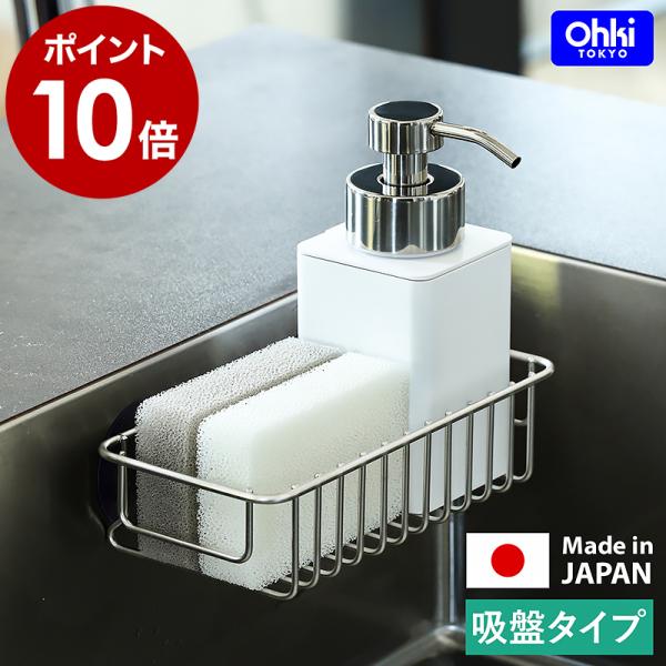 ■ Outline 09 SPONGE BASKET アウトライン 09 スポンジ入れ【関連キーワード】横に広くて置きやすい ステンレス製スポンジラック『 Outline（ アウトライン ）09 スポンジ入れ 』は、無駄のないシンプルなデザ...