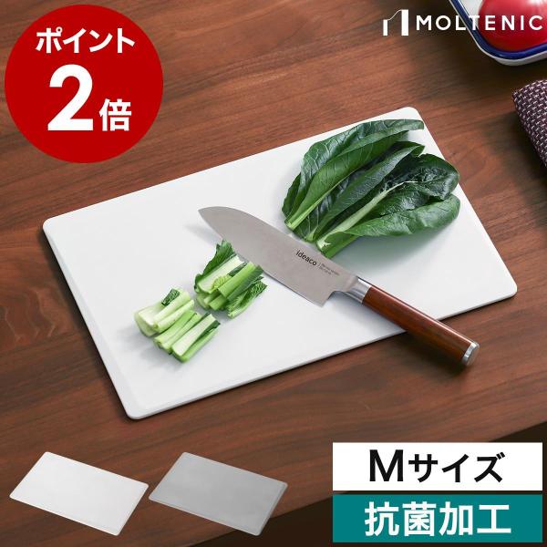 モルテニック サーフェス カッティングボード M ］販売店舗限定
