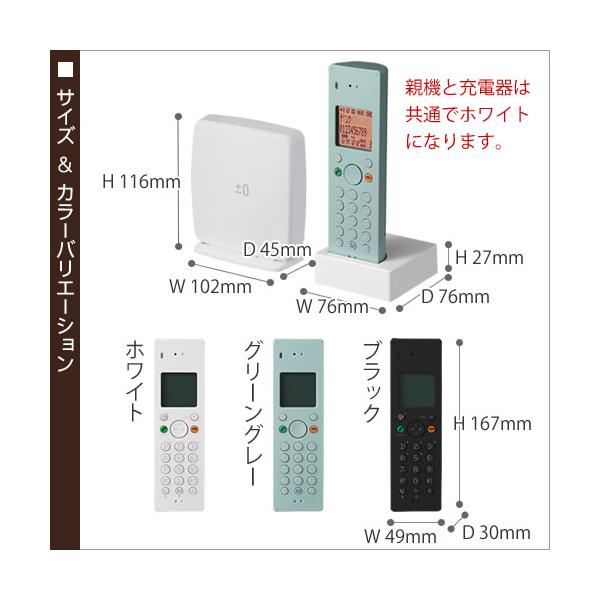 コードレス 電話機 シンプル おしゃれ プラスマイナスゼロ デザイン デジタル インテリア 0 Dect デジタルコードレス電話機 Xmt Z040 Buyee 日本代购平台 产品购物网站大全 Buyee一站式代购 Bot Online