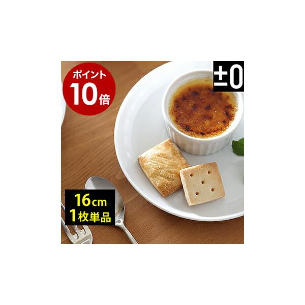 白 食器 ブランドの人気商品 通販 価格比較 価格 Com