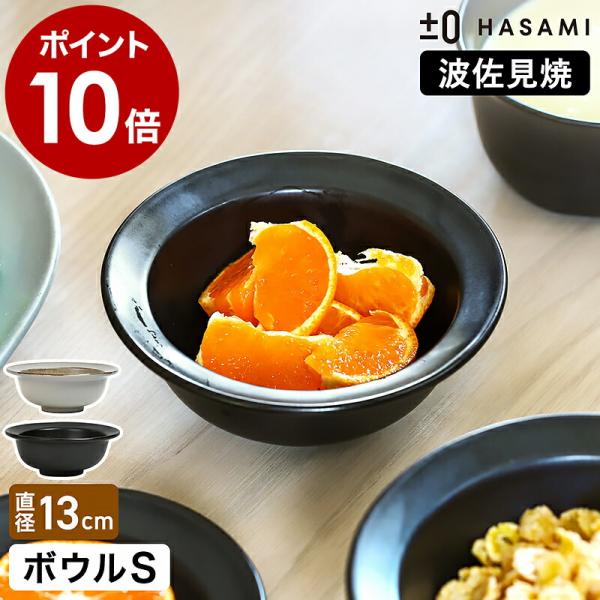 【jyumimajyumima 】大皿•取り皿ボウルななめ小鉢 3種ペア jyumimajyumima 】大皿•取り皿ボウルななめ小鉢 3種ペア 公式HP限定