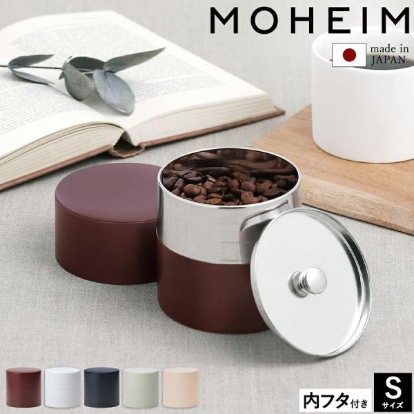 MOHEIM TIN CANISTER S 特典付き キャニスター 保存缶 蓋付き