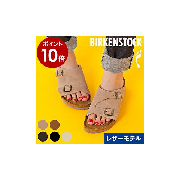 【未使用品/箱有】BIRKENSTOCK チューリッヒ　ソフトフットベッド BIRKENSTOCK 正規販売店 ビルケンシュトック チューリッヒ