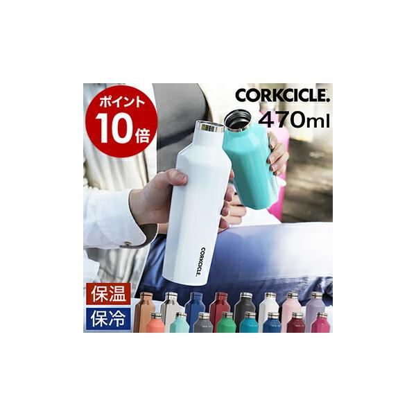コークシクル 470 水筒 おしゃれ 約 500ml 直飲み マグボトル ステンレスボトル キャンティーン ステンレスマグ Corkcicle Canteen 16oz 470ml Buyee Buyee 日本の通販商品 オークションの代理入札 代理購入