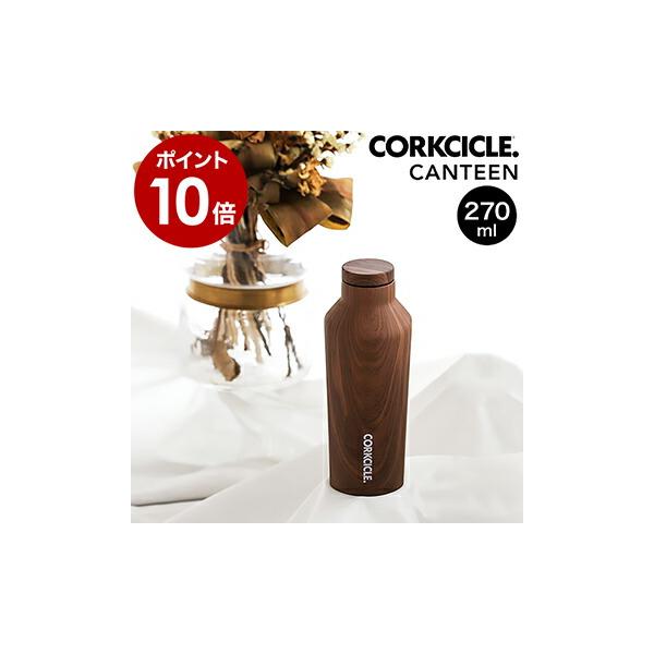 CORKCICLE コークシクル キャンティーン 水筒 マイボトル おしゃれ