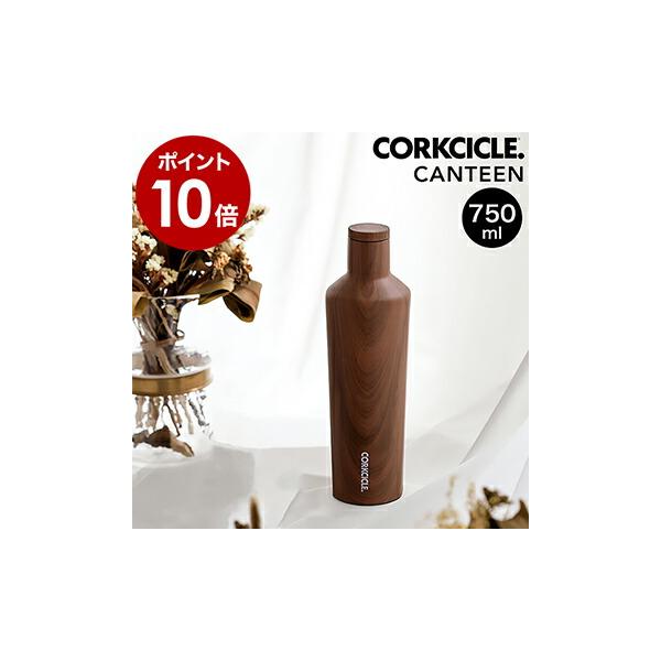 CORKCICLE コークシクル キャンティーン 水筒 マイボトル