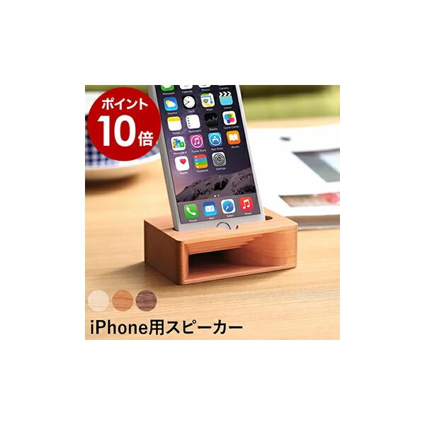 木製 アクースティコ Iphone7 Iphone6s スピーカースタンド Eau Acustico Iphone用スピーカー Buyee Buyee Japanese Proxy Service Buy From Japan Bot Online