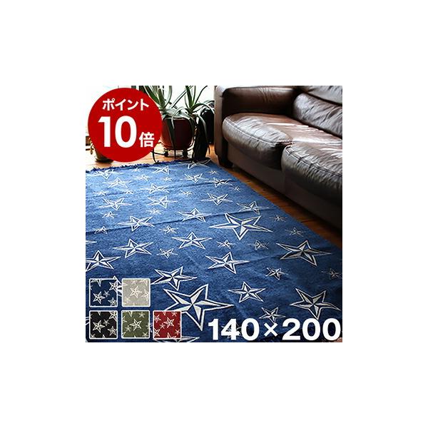 ラグ 洗える 薄型 床暖/ホットカーペット対応 140×200cm カーペット