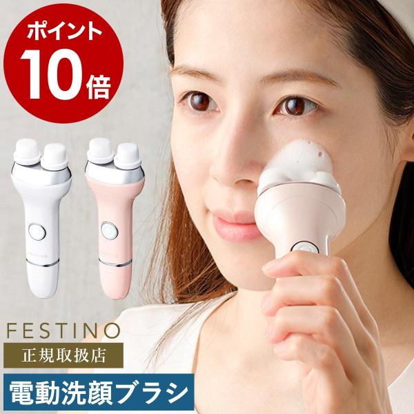■ FESTINO Facial Point Care Brush フェイシャル ポイントケアブラシ【関連キーワード】超細毛ツインブラシで小鼻や頬の汚れをすっきり『 FESTINO フェイシャル ポイントケア ブラシ 』は、6万7千本の極細...