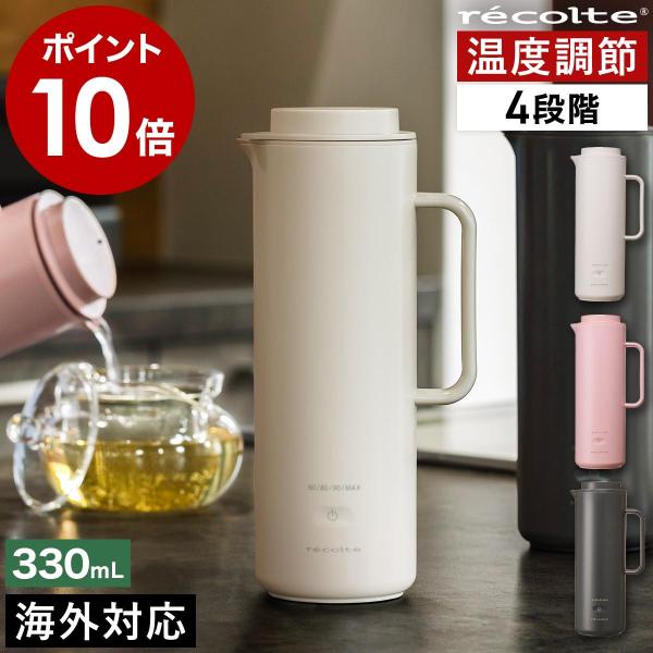 ■ recolte Smart Kettle Slim レコルト スマートケトル スリム【関連キーワード】「自分専用」で使える スリムな1人用ケトル『 recolte スマートケトル スリム 』は最大330mLのお湯が沸かせるタンブラー型の...