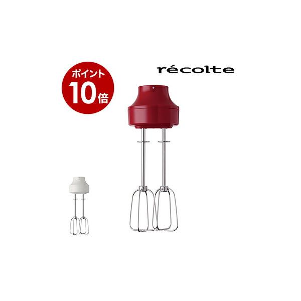 recolte（レコルト） ハンディブレンダースリム用 ビーター ハンディー