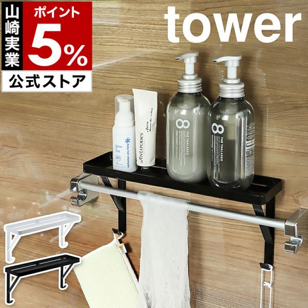 ☆シンプルだけど機能的　タオル掛け　ウォールシェルフ　2個セット シンプルだけど機能的 2個セット タオル掛け ウォールシェルフ