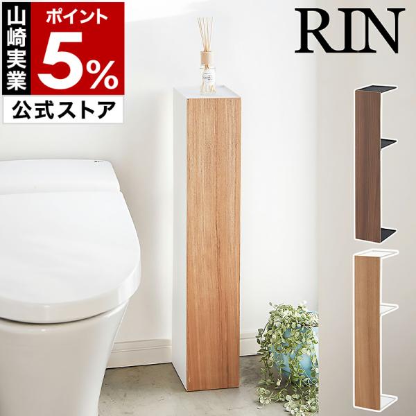 トイレラック☆収納 Amazon｜トイレ収納ラック モダンな 洗面所 収納ラック