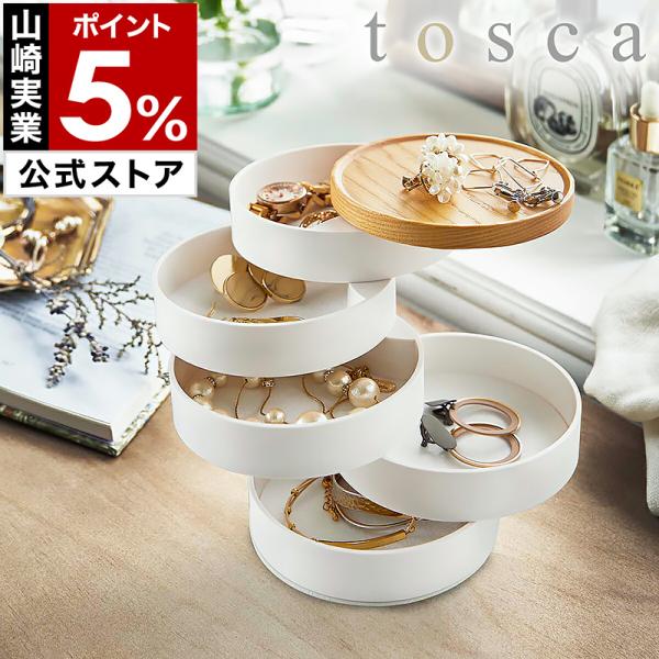 アクセサリーBOX 沢山のアクセサリー付き アクセサリーケース フラワー ジュエリーボックス Mサイズ （ 幅