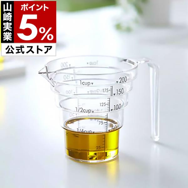 ■ LAYER / レイヤー 段々計量カップ 200ml【関連キーワード】 お料理やおかし作りは好きだけど、計量がちょっと面倒っていう方、多いですよね。LAYERの『 段々計量カップ 』なら、メモリを横から見て恐る恐る液体を注ぐ…なんて手間...