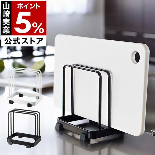 ■ tower / タワー カッティングボードスタンド【関連キーワード】毎日使うまな板、キッチンの壁にもたれかかっていませんか？働き者のアイテムですから、ちゃんと居場所を作ってあげたいですよね。モノトーンの単色スチールフレームで形作られた、...