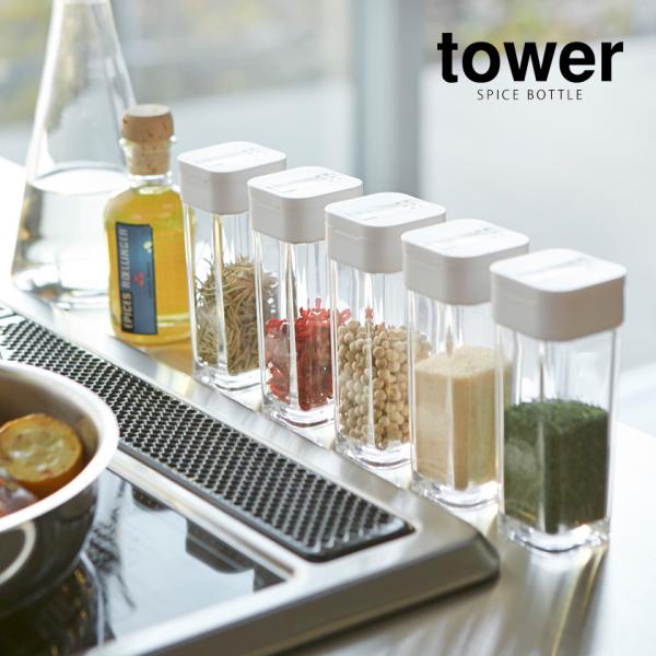 スパイスボトル タワー 山崎実業 Tower 調味料入れ おしゃれ スパイスボトル 収納 調味料ケース 調味料ストッカー 容器 キッチン収納 塩 コショウ Buyee 日本代购平台 产品购物网站大全 Buyee一站式代购 Bot Online