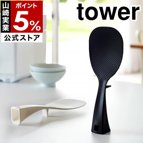 しゃもじ 立て おしゃれの人気商品 通販 価格比較 価格 Com