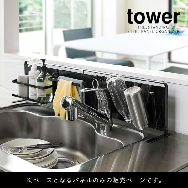 キッチン自立式スチールパネル タワー 横型 山崎実業 Tower マグネット 収納 スチールパネル 自立式 磁石 キッチンパネル 置き 自立 シンプル Buyee Buyee Japanese Proxy Service Buy From Japan Bot Online
