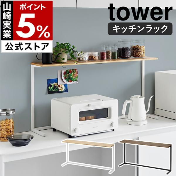 送料込　キッチンラック　キッチンカウンター　棚 楽天市場】伸縮可能なキッチンカウンター(スライド棚 幅73.5