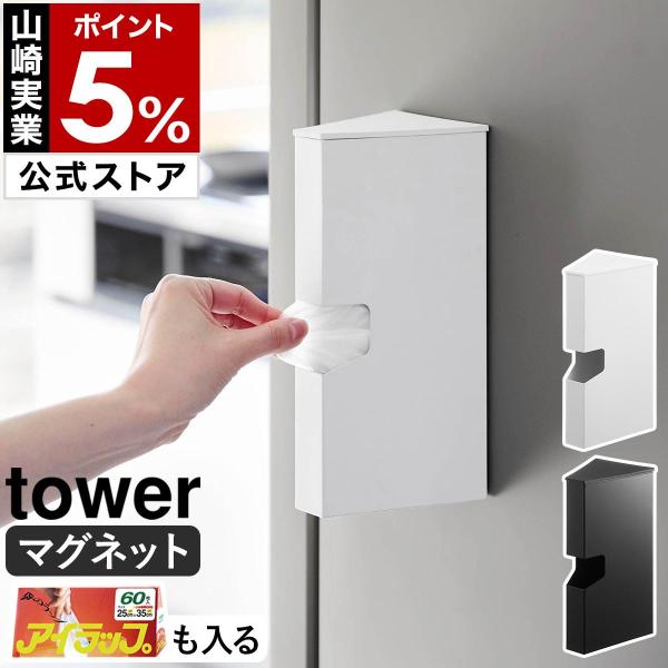 台湾発 S'AIME マグネット式 多機能 収納バッグ tower 特典付［ マグネットプラスチックバッグケース タワー