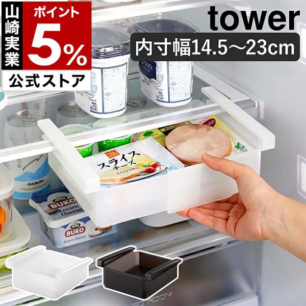 975取付無料！狭い置き場所におすすめ！シンプルホワイト冷蔵庫！洗濯機 楽天市場】洗濯機 台 ブラケット 簡易式 冷蔵庫置き台