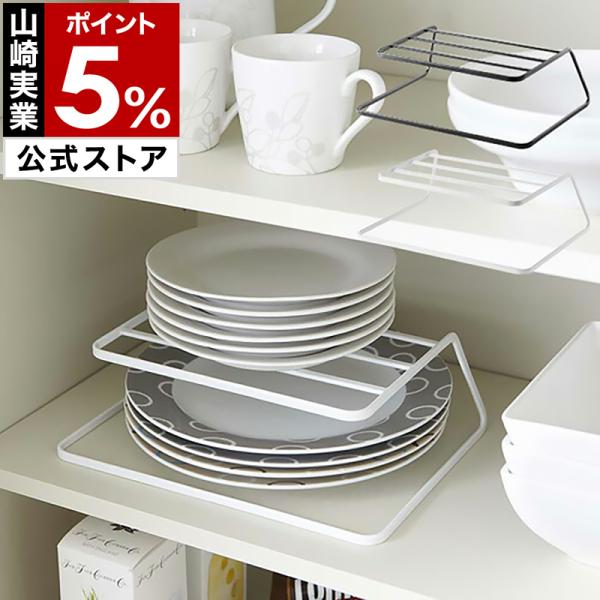 ■ tower / タワー ディッシュストレージ【関連キーワード】スチールフレームをシンプルに組み合わせ、モノトーンの色合いがモダンな雰囲気を演出してくれると人気のtowerシリーズ。食器棚の使い勝手を格段にアップしてくれる便利なアイテム『...