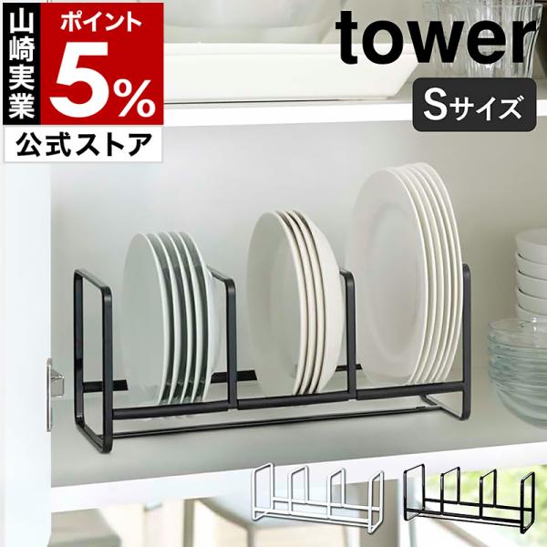 ヴィンテージディッシュラック　皿立て ヴィンテージディッシュラック 皿立て 楽天市場】キッチン 収納