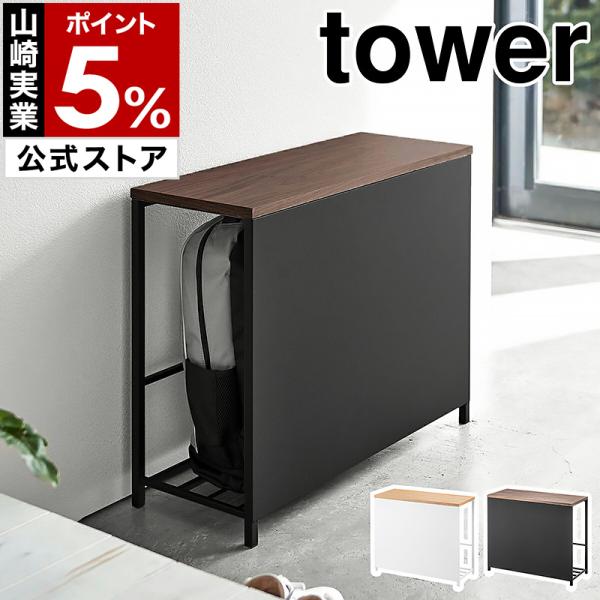 山崎実業 玄関 ベンチ Amazon.co.jp: 山崎実業(Yamazaki) 収納付き 玄関ベンチ