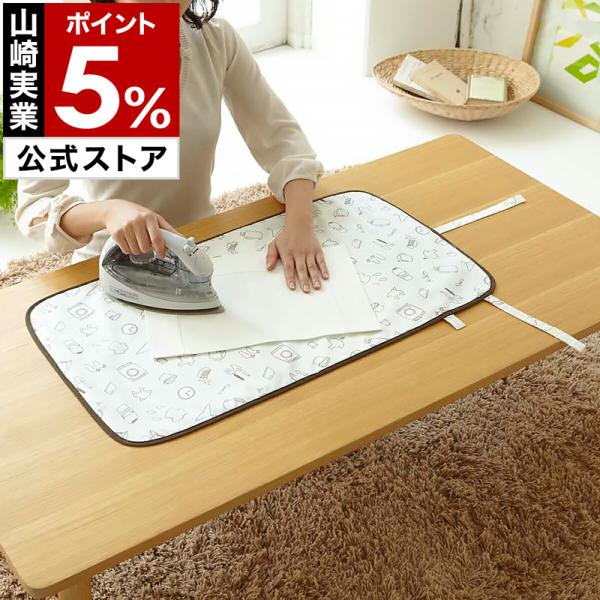 アイロン アイロン台 収納の人気商品 通販 価格比較 価格 Com