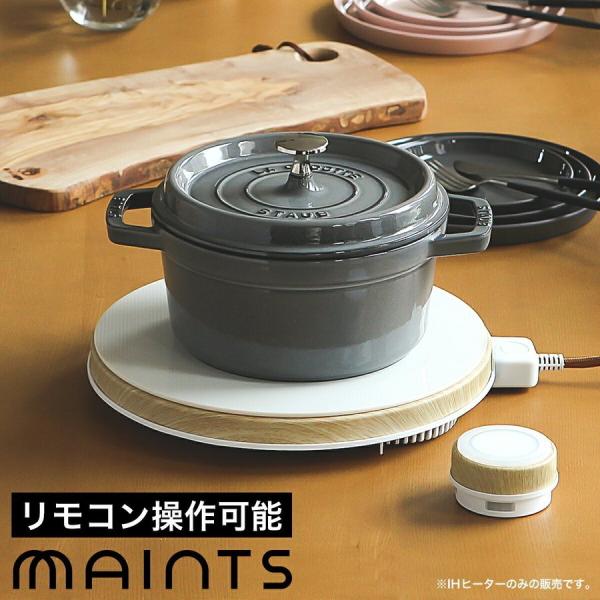 MAINTSマインツHOT TRIVETホットトリベット