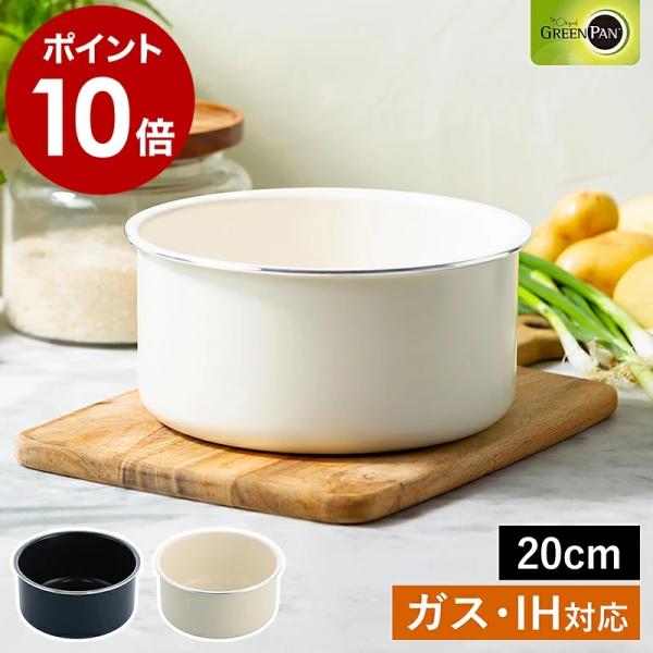 パンさん専用 GREEN PAN ［ グリーンパン クリックシェフ ソースパン 20cm