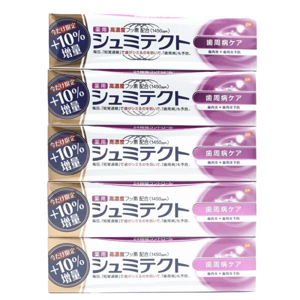 シュミテクト 歯磨き粉 歯周病 ケア _ 99g × 5個 薬用 はみがきこ ハミガキコ 高濃度 フッ素 1450ppm 知覚過敏