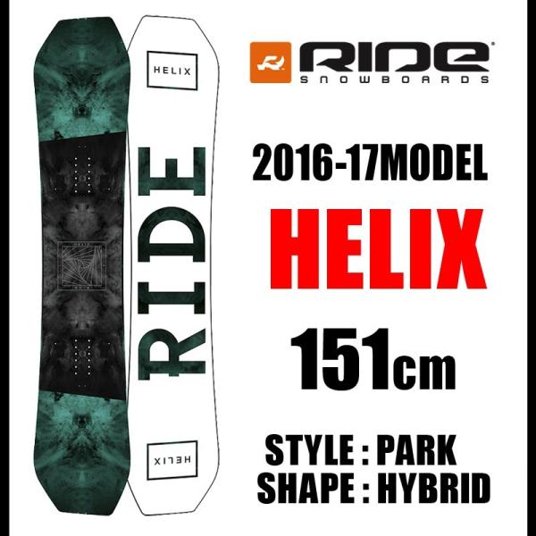 定価7万！RIDE Helix 151 パーク、フリースタイル smcint.com