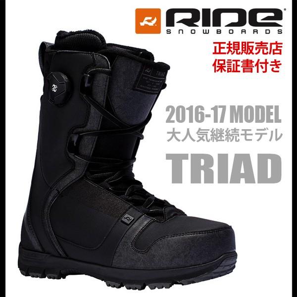 ride triad boots