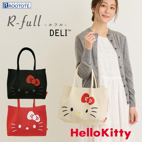 ROOTOTE ルートート IP.デリ.ルフル.ハローキティ-A（全3種