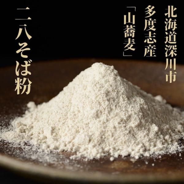 二八そば粉 500g 北海道 深川市多度志産 国産 蕎麦粉 石臼挽き やぶ粉 2023年新そば 挽きぐるみ そばがき ガレット そば湯 ルチン 送料無料メール便配送