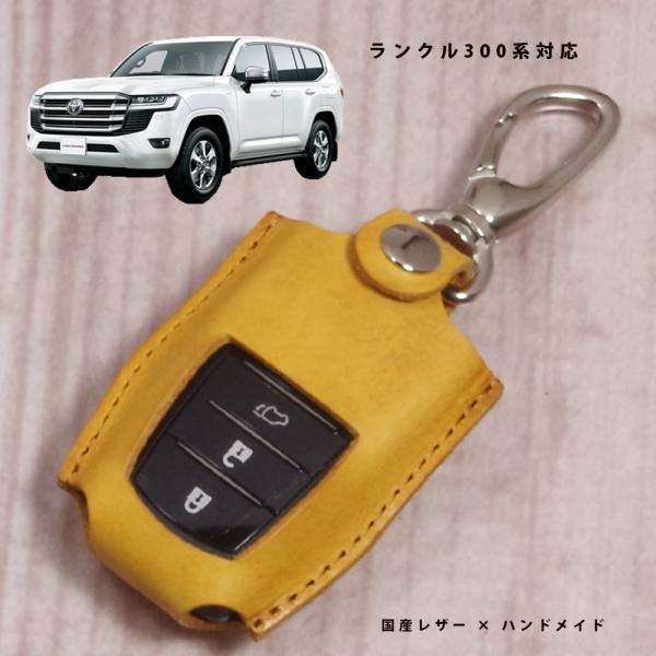 トヨタ ランクル300 ランドクルーザー300系 スマートキーケース キーケース キーカバー 本革 国産レザー 日本製 名入れ対応 傷防止