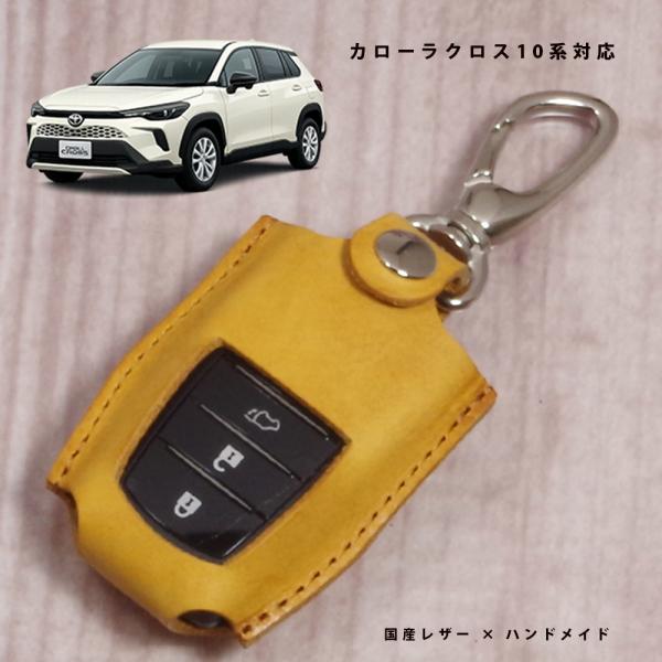 トヨタ カローラクロス10系 スマートキーケース キーケース キーカバー スマートキー 本革 国産レザー 日本製 ハンドメイド オーダーメイド 名入れ対応 傷防止