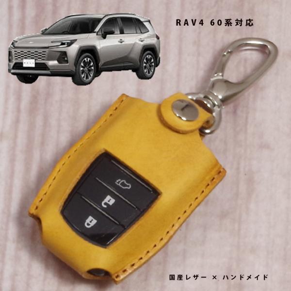 トヨタ RAV4 60系 AXAN64 AXAP64 スマートキーケース キーケース キーカバー 本革 国産レザー 日本製 名入れ対応 傷防止